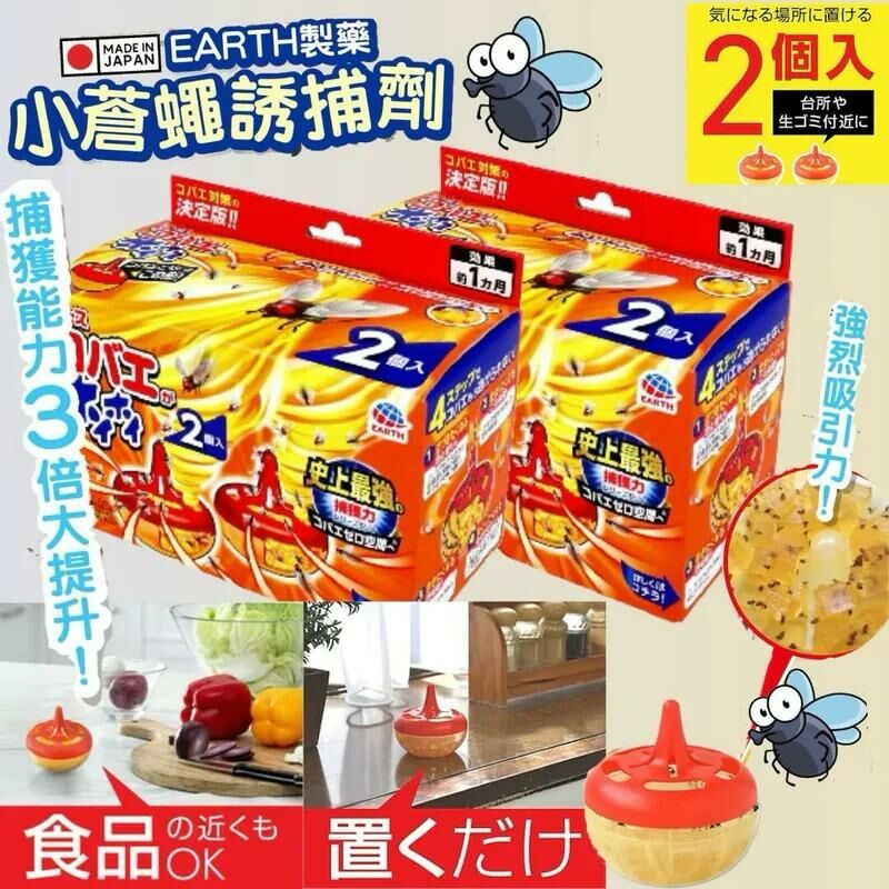 Earth 日本天然果凍吸蚊啫喱