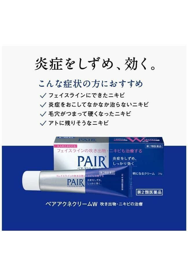 PAIR暗瘡膏
