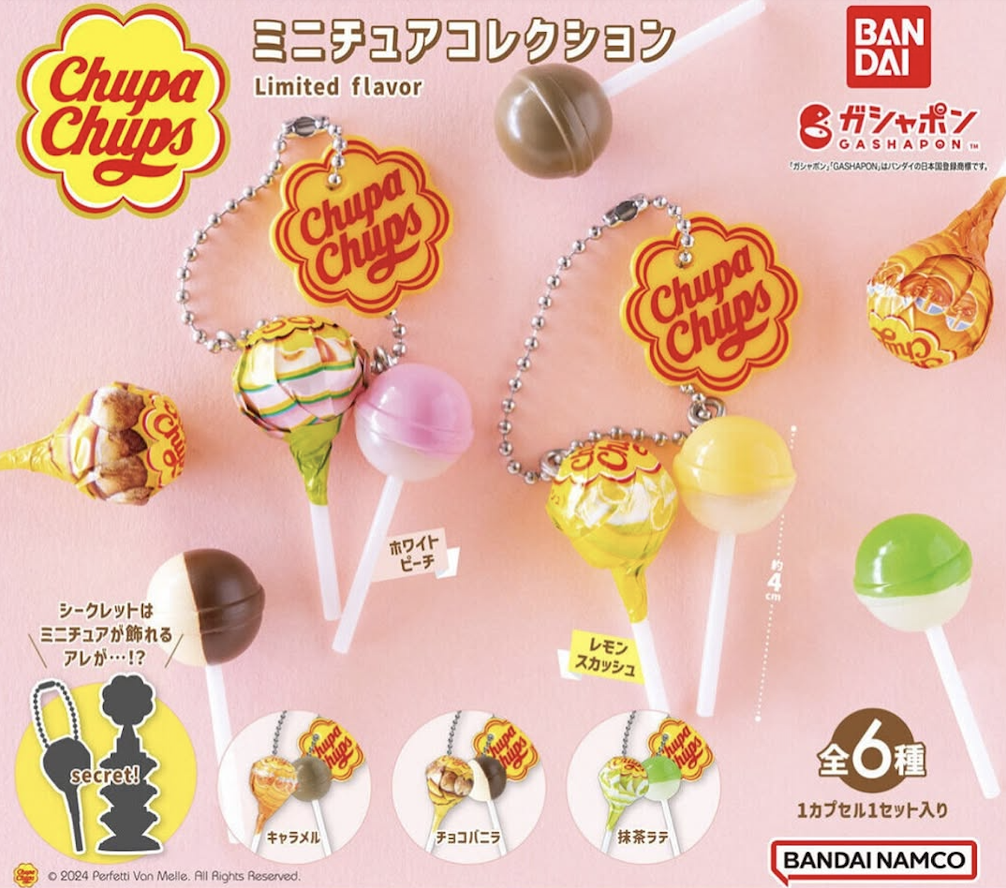 【現貨】迷你珍寶珠扭蛋(全6種)