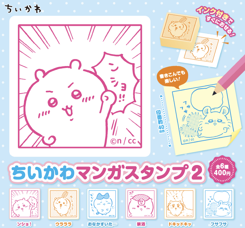 【現貨】Chiikawa 印仔扭蛋2(全6種)