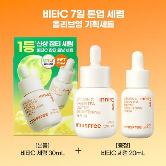 Innisfree Vitamin C Green Tea Enzyme Brightening Serum 30ml [Olive Young Planning Set]