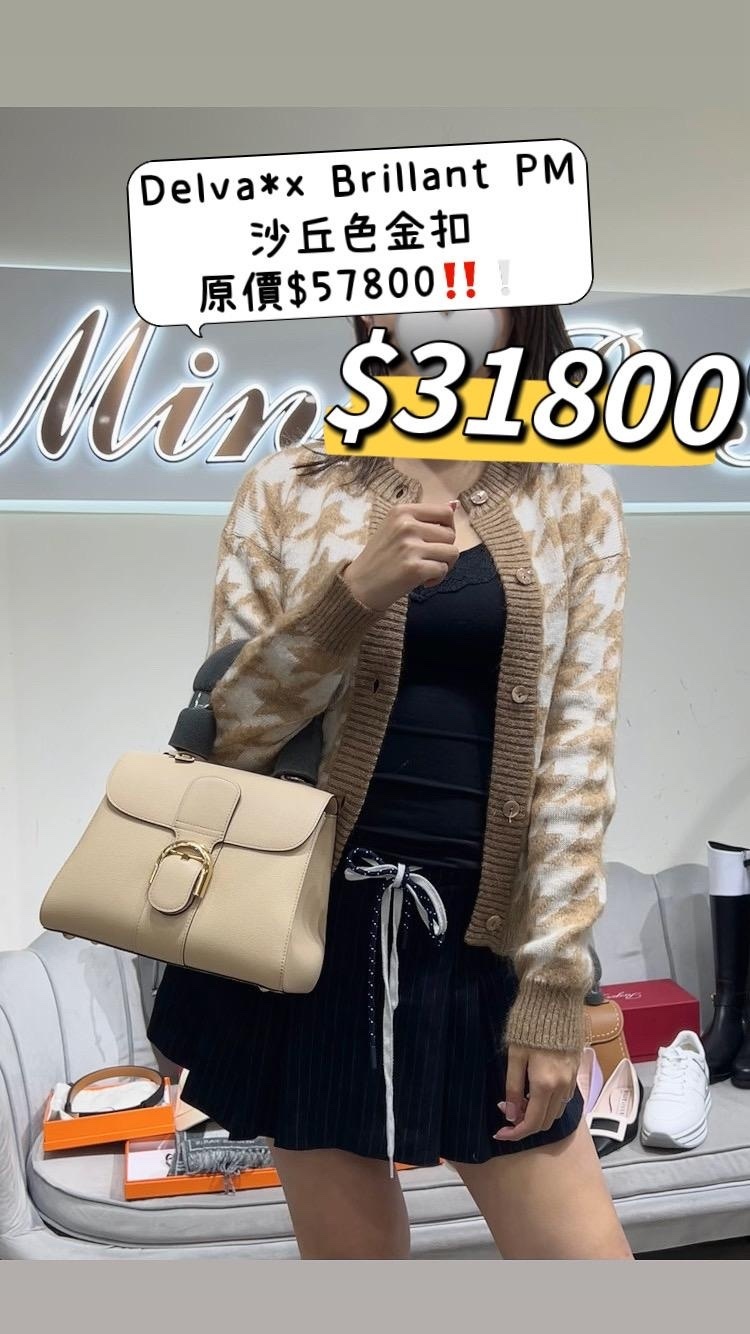 Delvaux brillant PM 米黃色-M