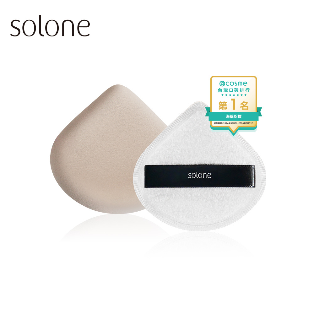 《現貨》Solone 訂製舒芙蕾海綿-FC06 加大款/扇形