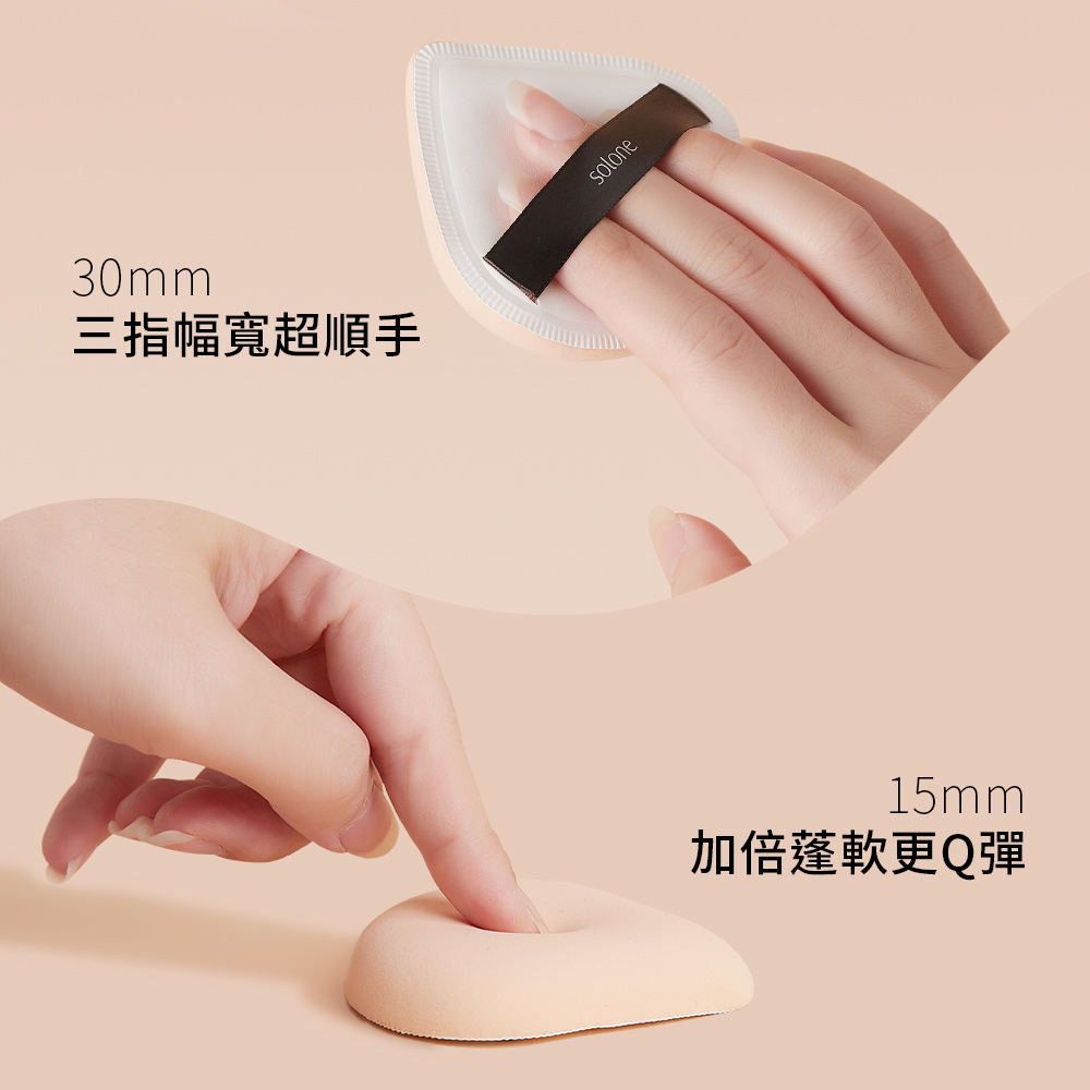 《現貨》Solone 訂製舒芙蕾海綿-FC06 加大款/扇形