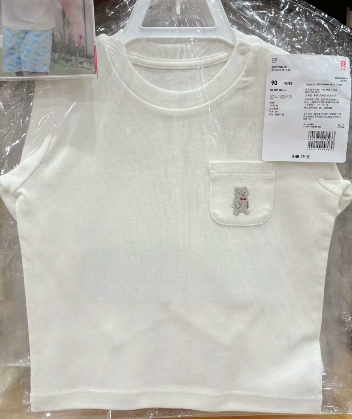 廠單 UQ同款櫻桃系列