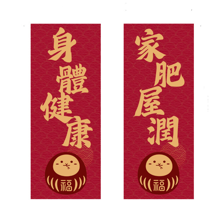 家肥屋潤 * 身體健康