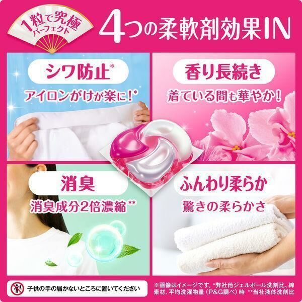 【預購】P&G G012711 4D洗衣凝珠 90粒