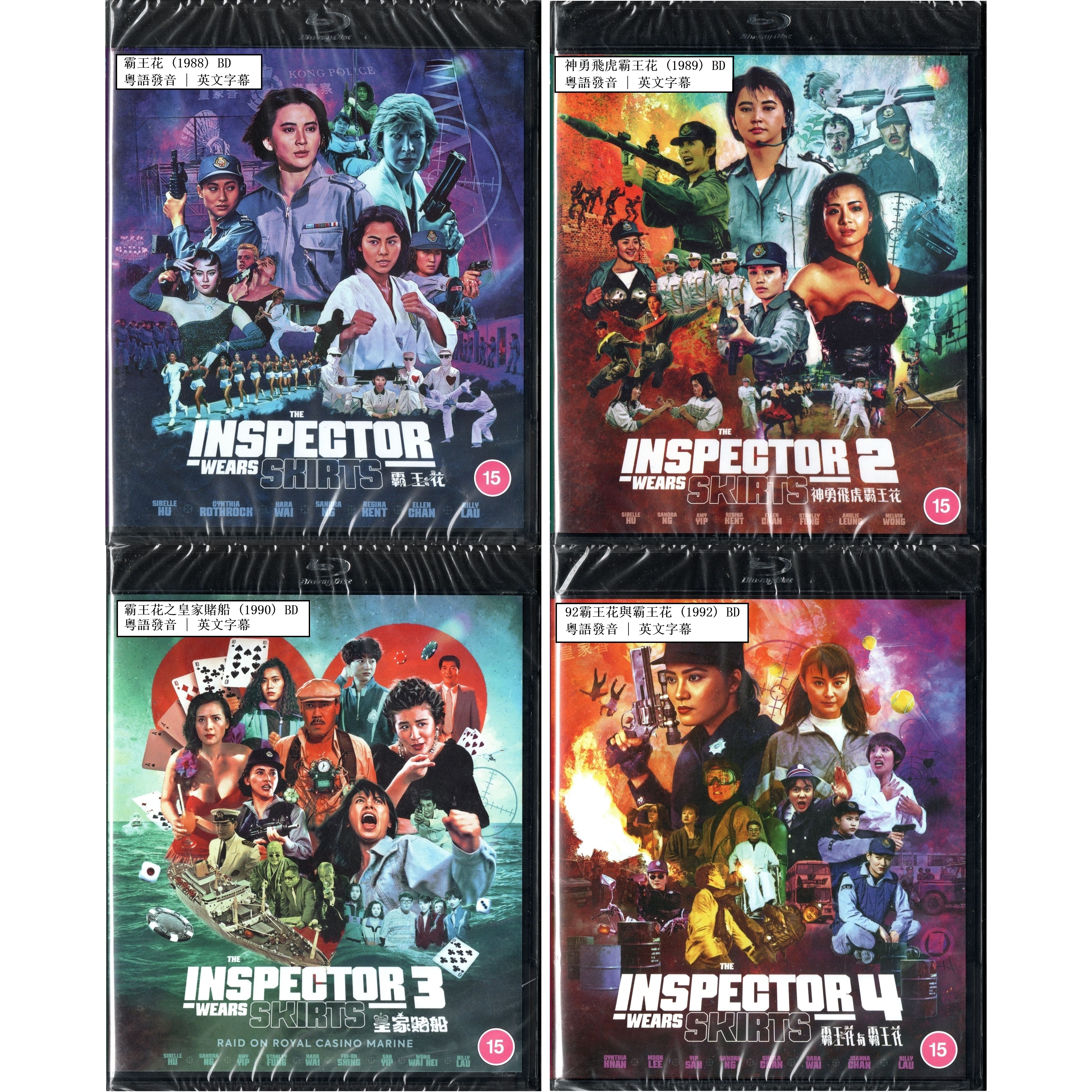 霸王花1-4集套裝 (1988-1992) (Blu-ray) (英國版)