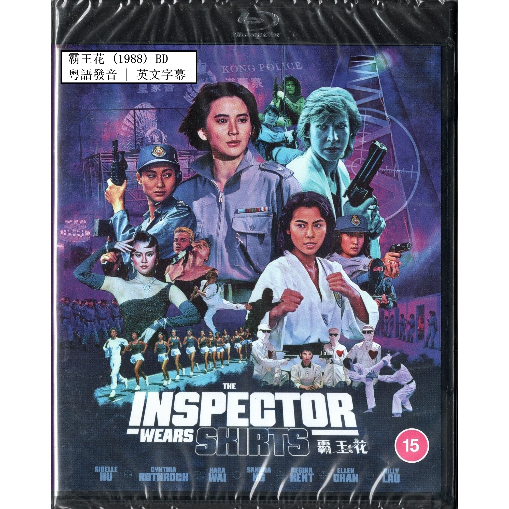 The Inspector Wears Skirts Collection (1988-1992) (Blu-ray) (UK Version)