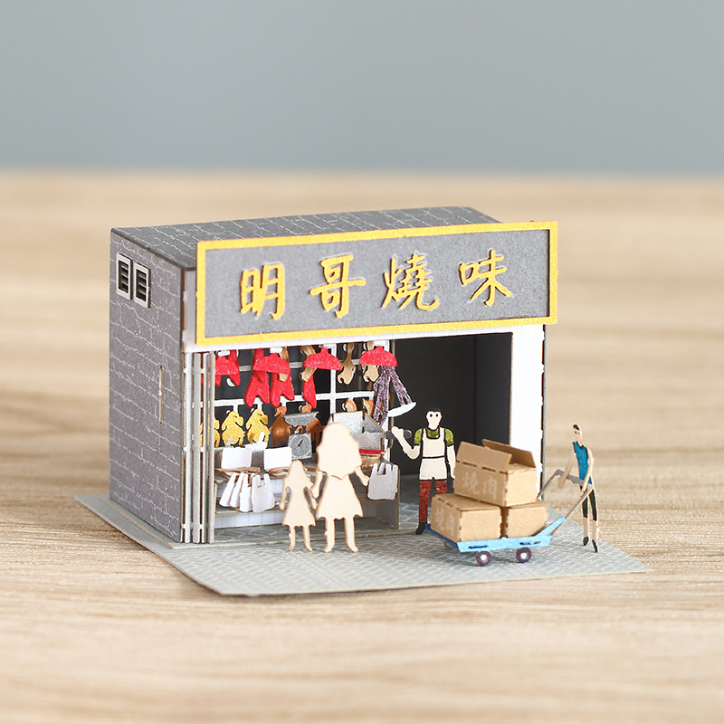 指藝 燒味舖 - FingerART 紙藝模型