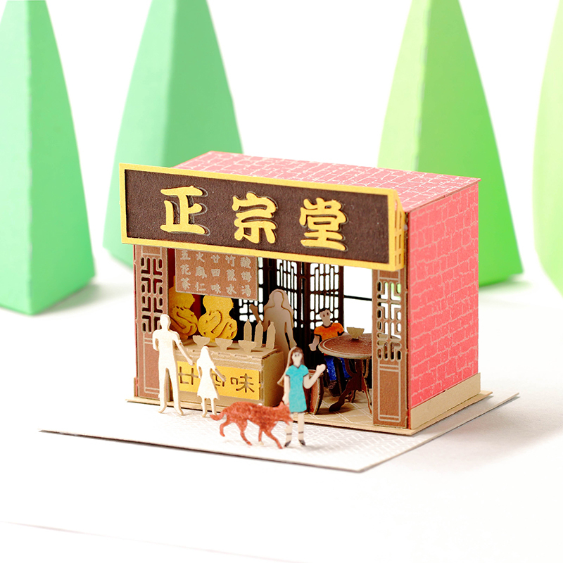 指藝 涼茶店 - FingerART 紙藝模型