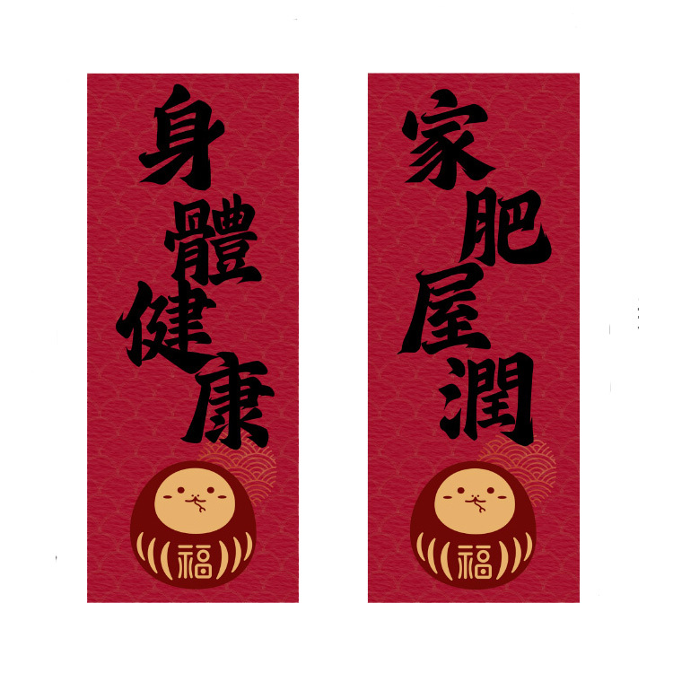 家肥屋潤 * 身體健康