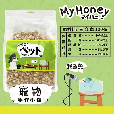 【$258 X 2 包】MYHONEY 三文魚粒 500g (可混合其他口味)