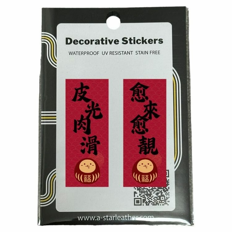 皮光肉滑 * 愈來愈靚