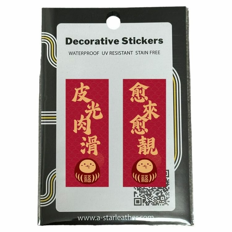 皮光肉滑 * 愈來愈靚