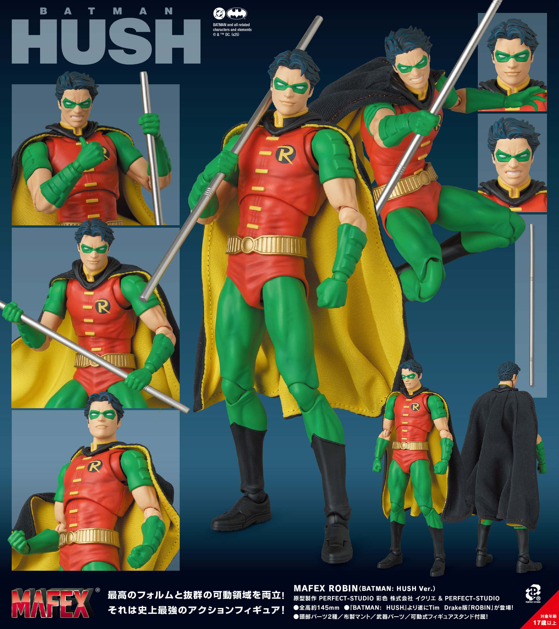 MAFEX "Batman: Hush" Robin (Batman: Hush Ver.)