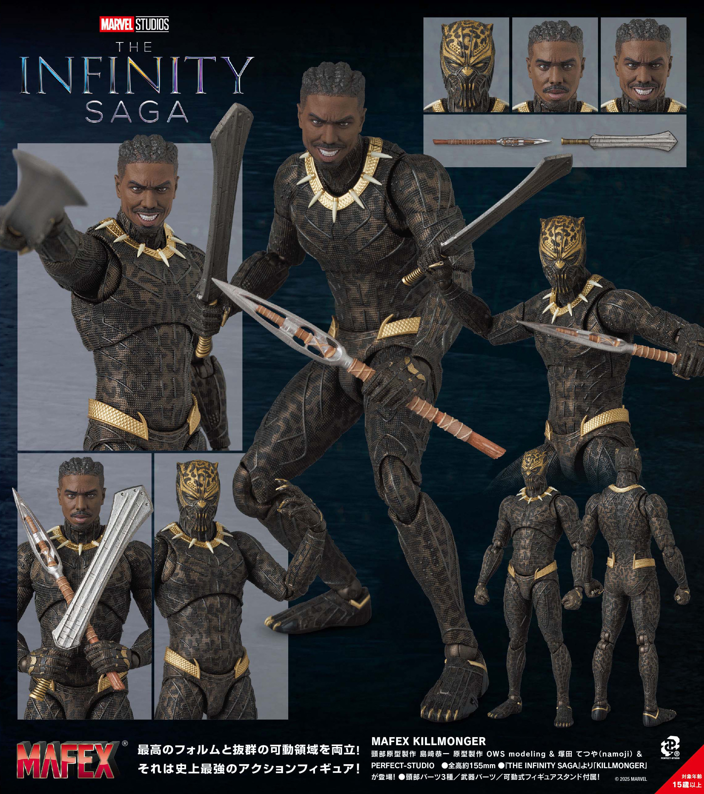 MAFEX "The Infinity Saga" Killmonger 