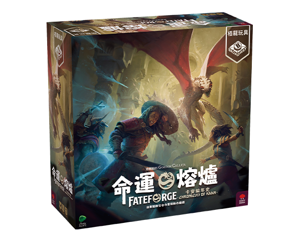 Fateforge 命運熔爐：卡安編年史 大全套
