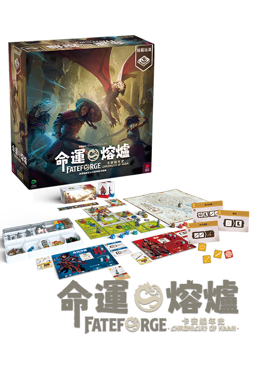 Fateforge 命運熔爐：卡安編年史 大全套