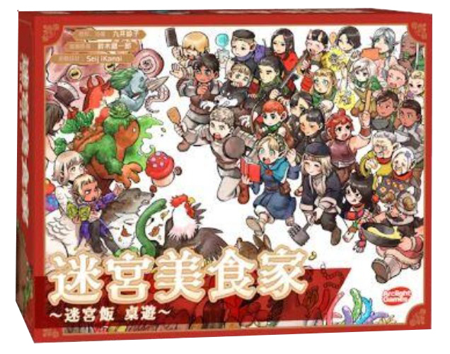 迷宮美食家 迷宮飯桌遊 繁體中文版