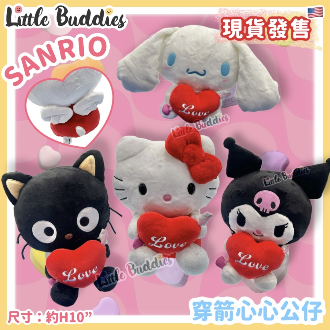 美版 Sanrio 10"穿箭心心公仔