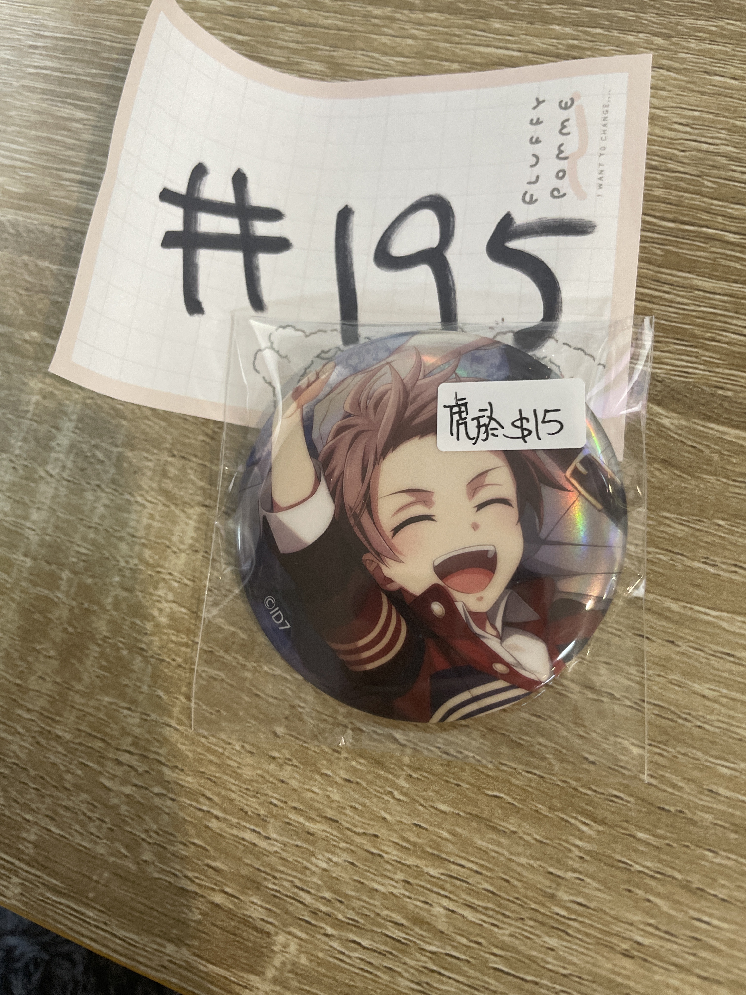 I7  虎於  襟章#195