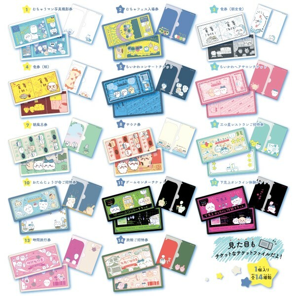 [Random] Ensky Ticket Folder－Chiikawa Series