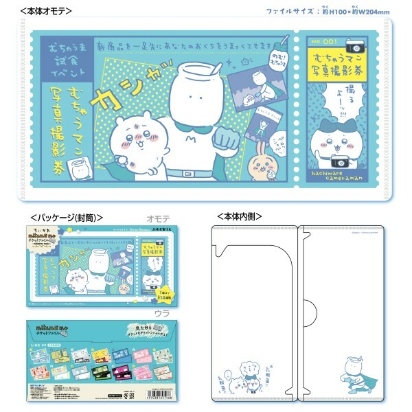 [Random] Ensky Ticket Folder－Chiikawa Series