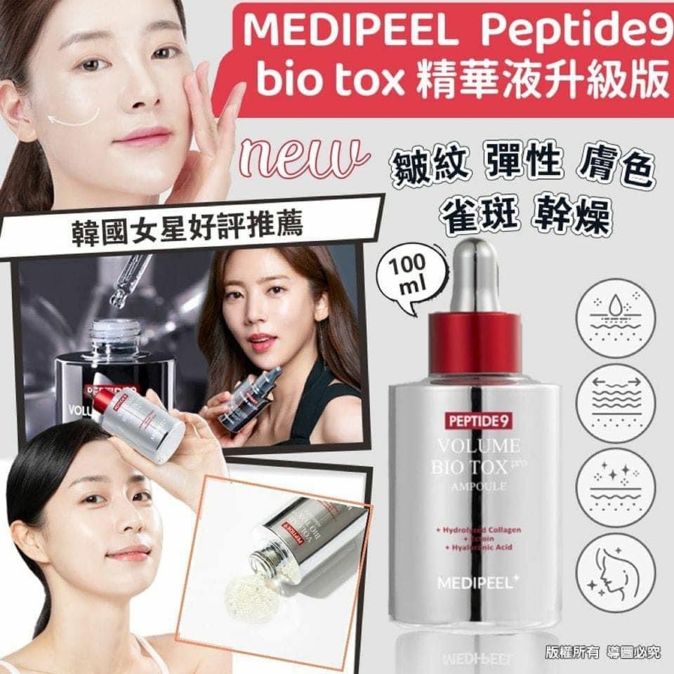 MEDIPEEL 皇牌 精華液