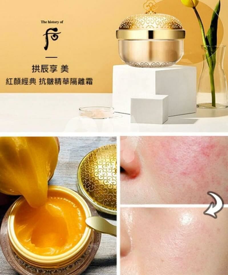 現貨 WHOO后 拱辰享美顏經典隔離霜（#919）