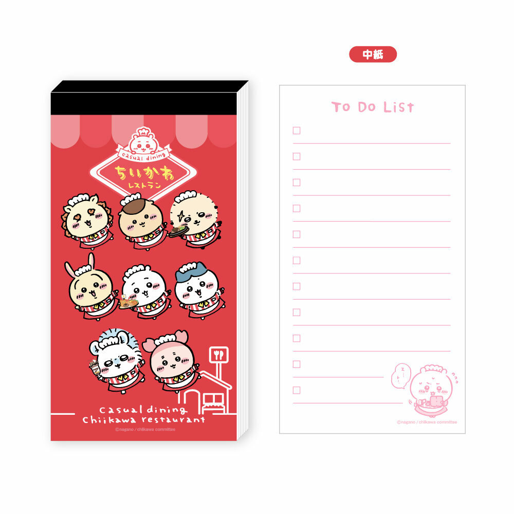 Chiikawa Guest Cafe Memo | ** 5 sheets**