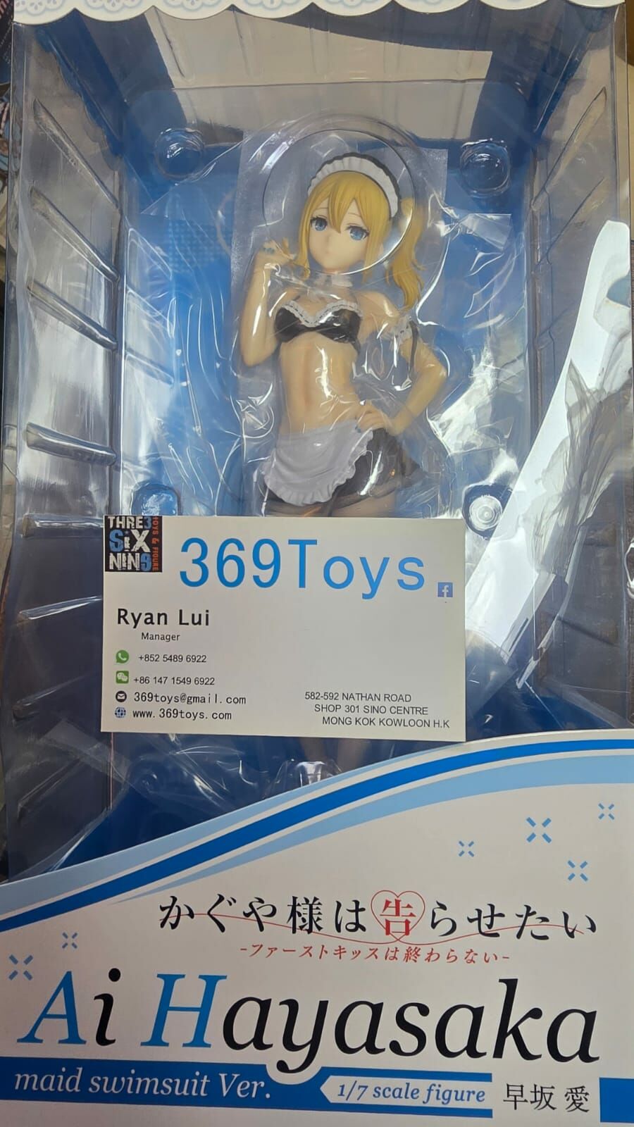 aniplex 輝夜姬想讓人告白 早坂愛 水着Ver. Anime "Kaguya-sama wants to tell you -The first kiss never ends-" Ai Hayasaka Maid Swimsuit Ver. 1/7 FIGURE