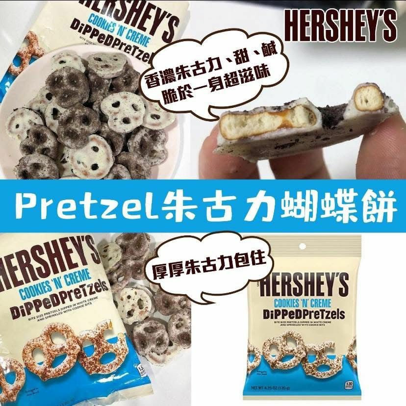 HERSHEY'S忌廉曲奇蝴蝶餅