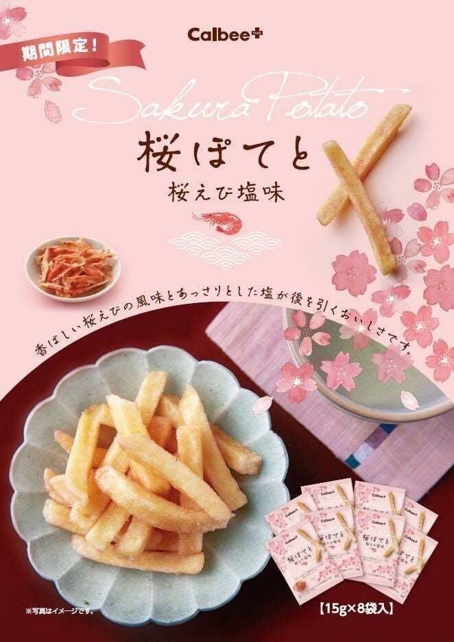 日本春季期間限定Calbee櫻花蝦鹽味薯條