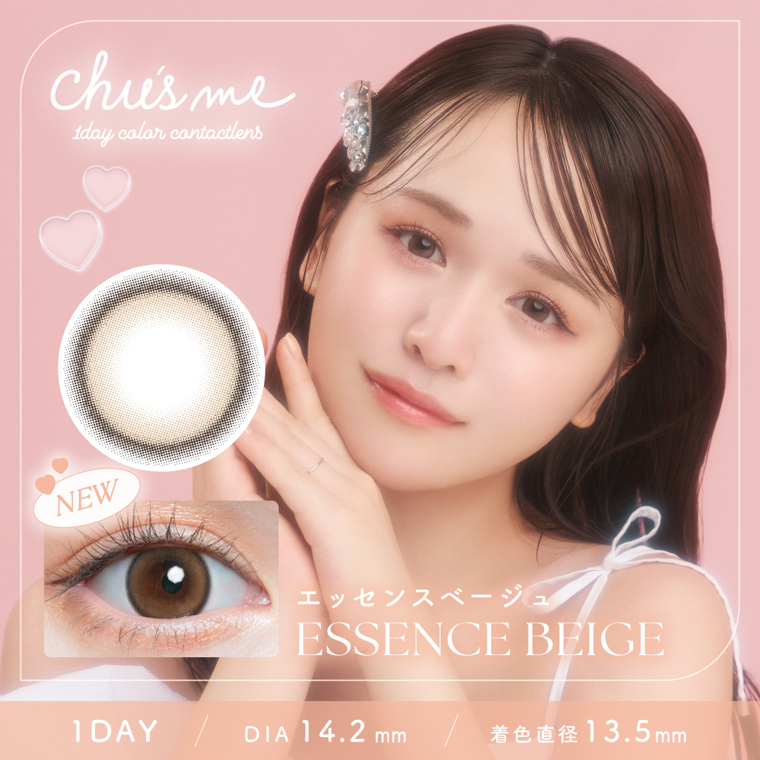 Chu’s me 1Day Color Contact Lenses 每日即棄有色隱形眼鏡 10片 Essence Beige
