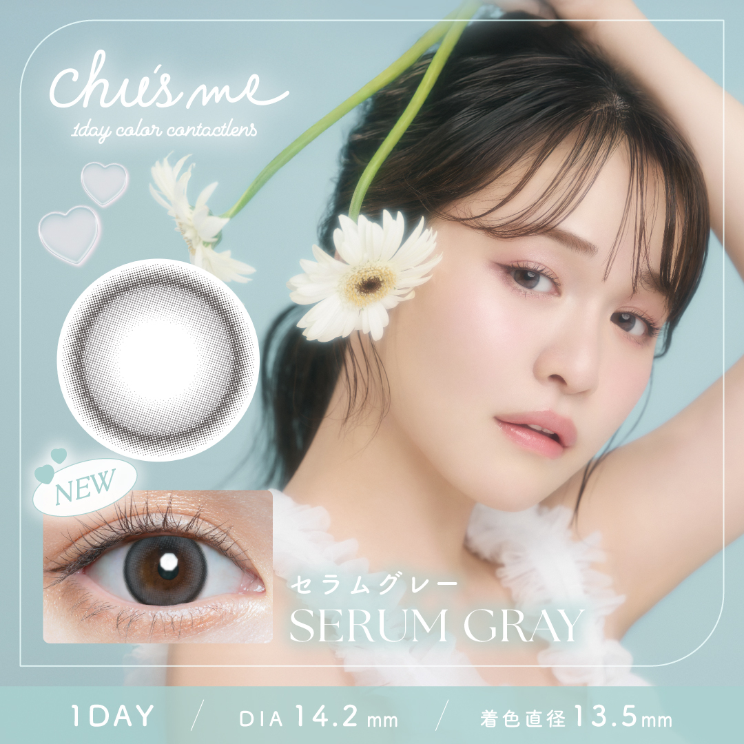 Chu’s me 1Day Color Contact Lenses 每日即棄有色隱形眼鏡 10片 Serum Gray