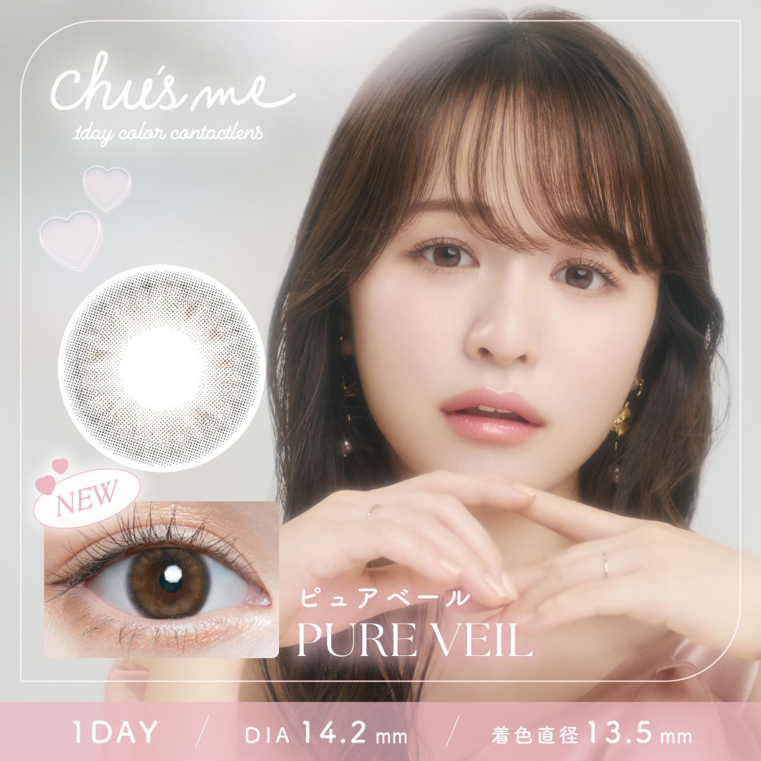 Chu’s me 1Day Color Contact Lenses 每日即棄有色隱形眼鏡 10片 Pure Veil