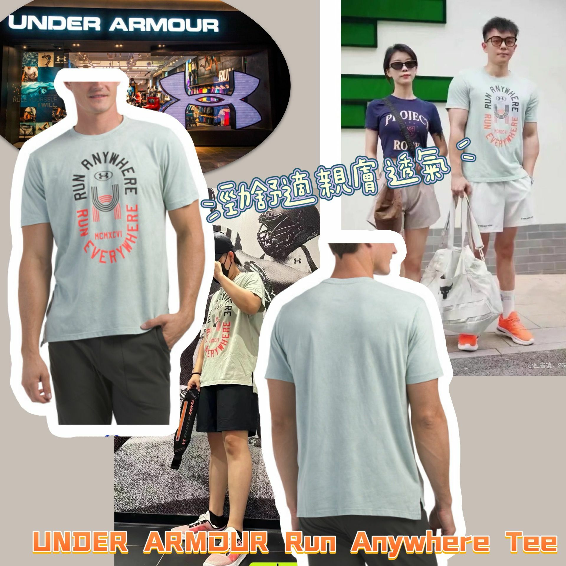 【預購】 UNDER ARMOUR Run G012812 男裝短袖tee