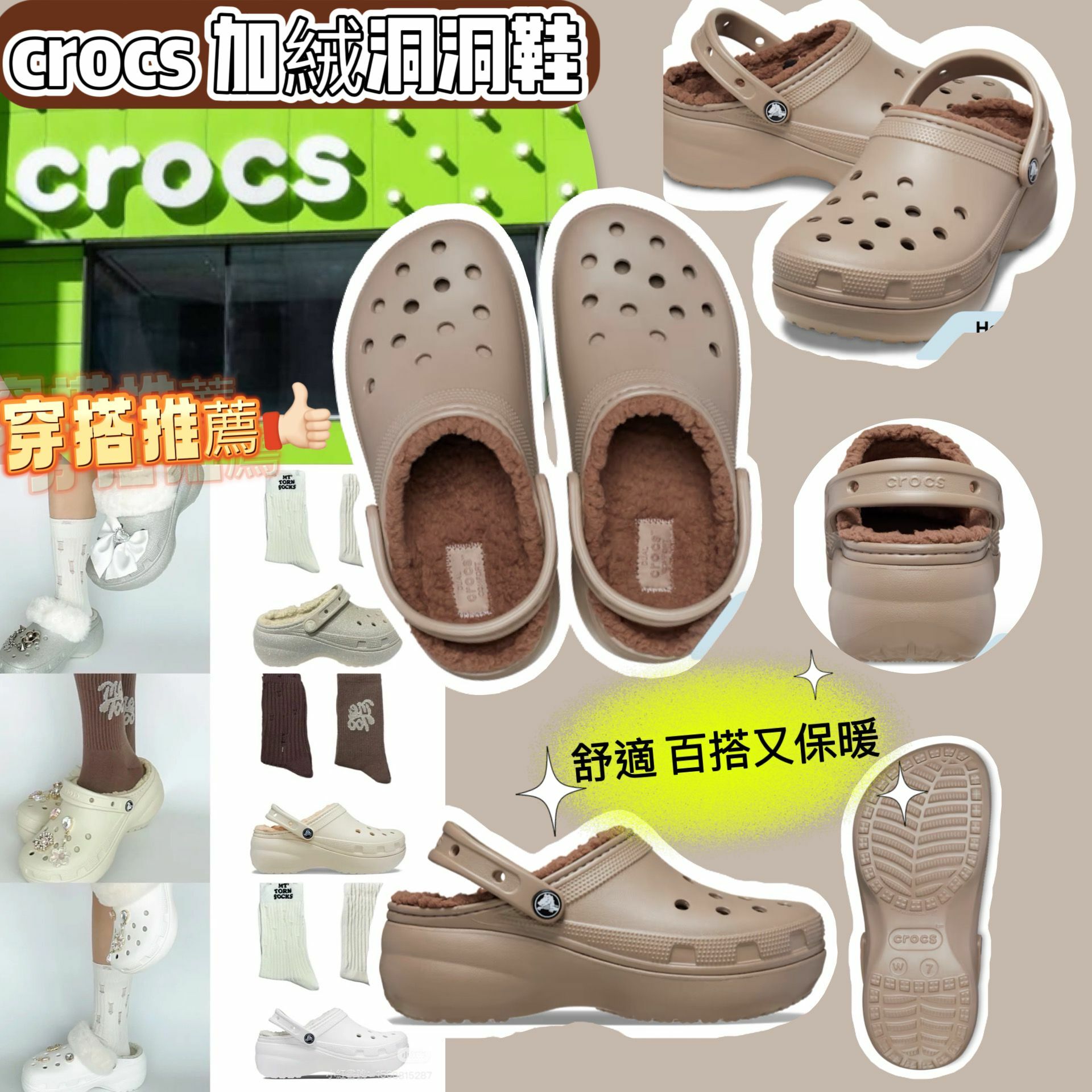 【預購】CROCS Classic G012816 女裝加絨洞洞鞋