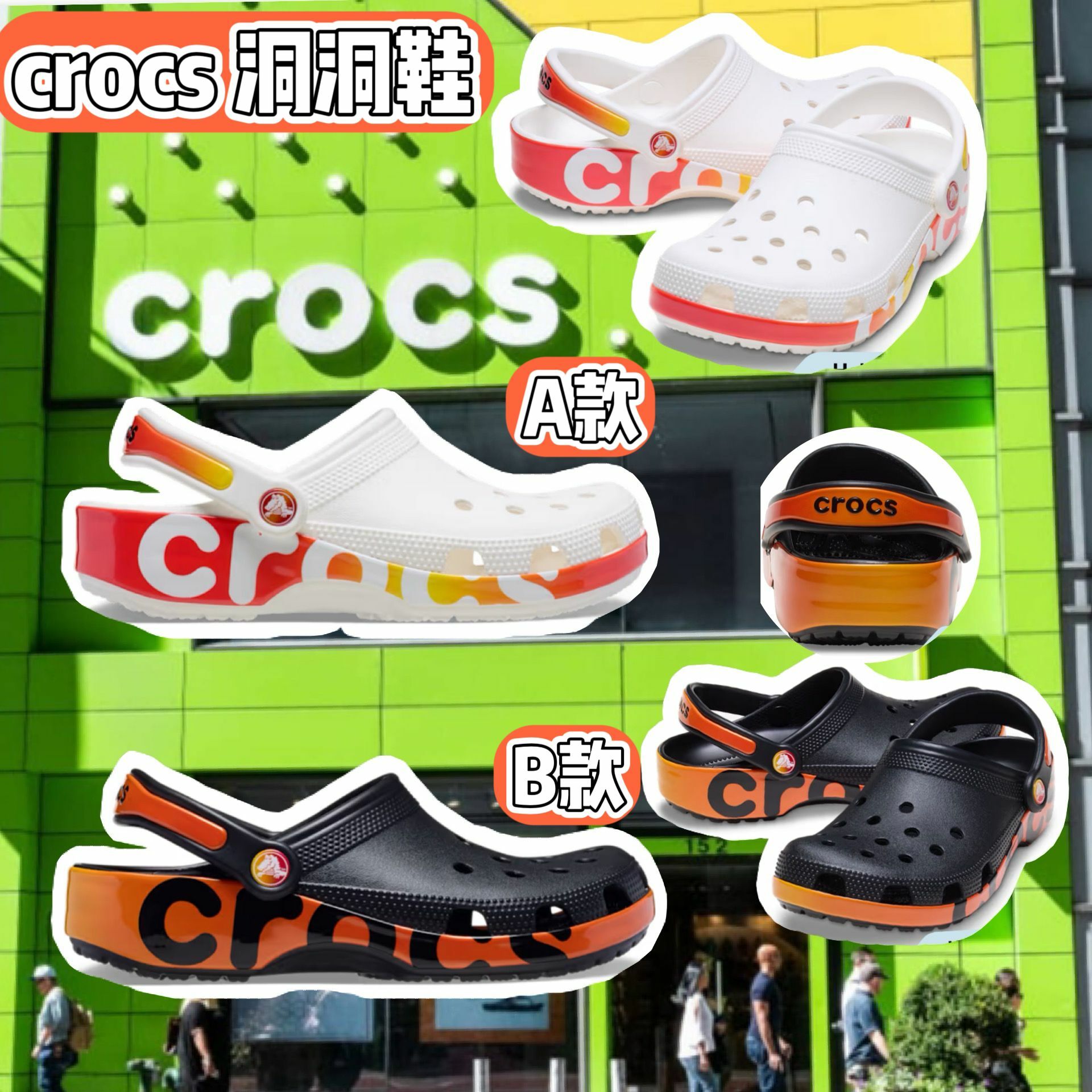 【預購】CROCS Classic G012817 女裝洞洞鞋