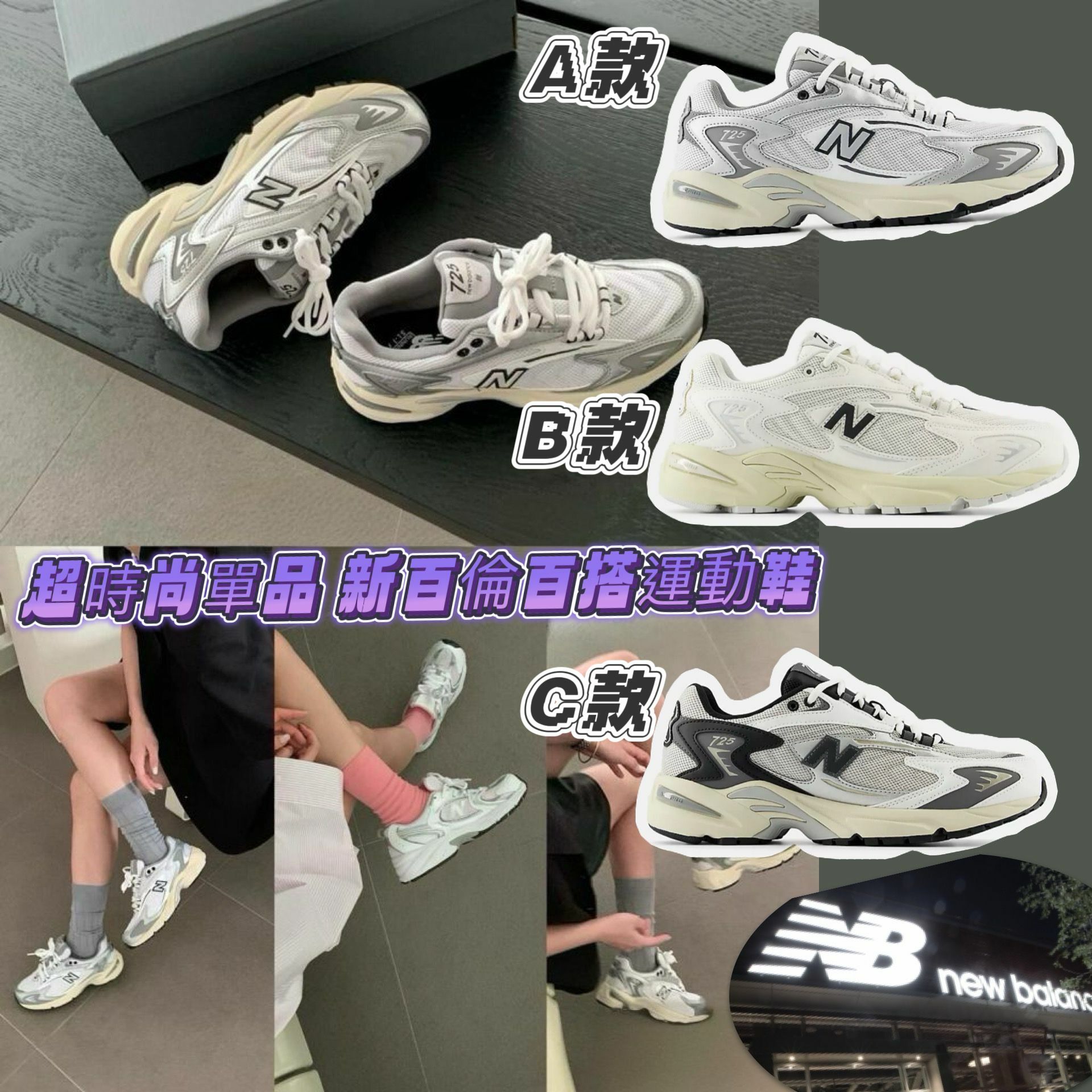 【預購】NEW BALANCE ML725V1 G012821 女裝運動鞋