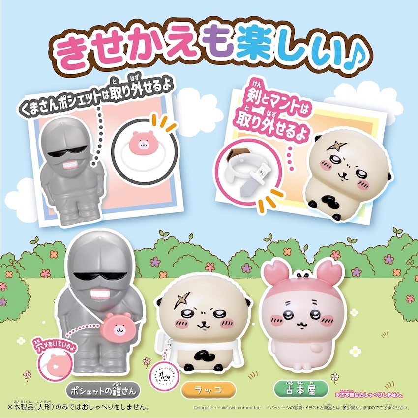 日本 Chiikawa 玩具屋公仔套裝