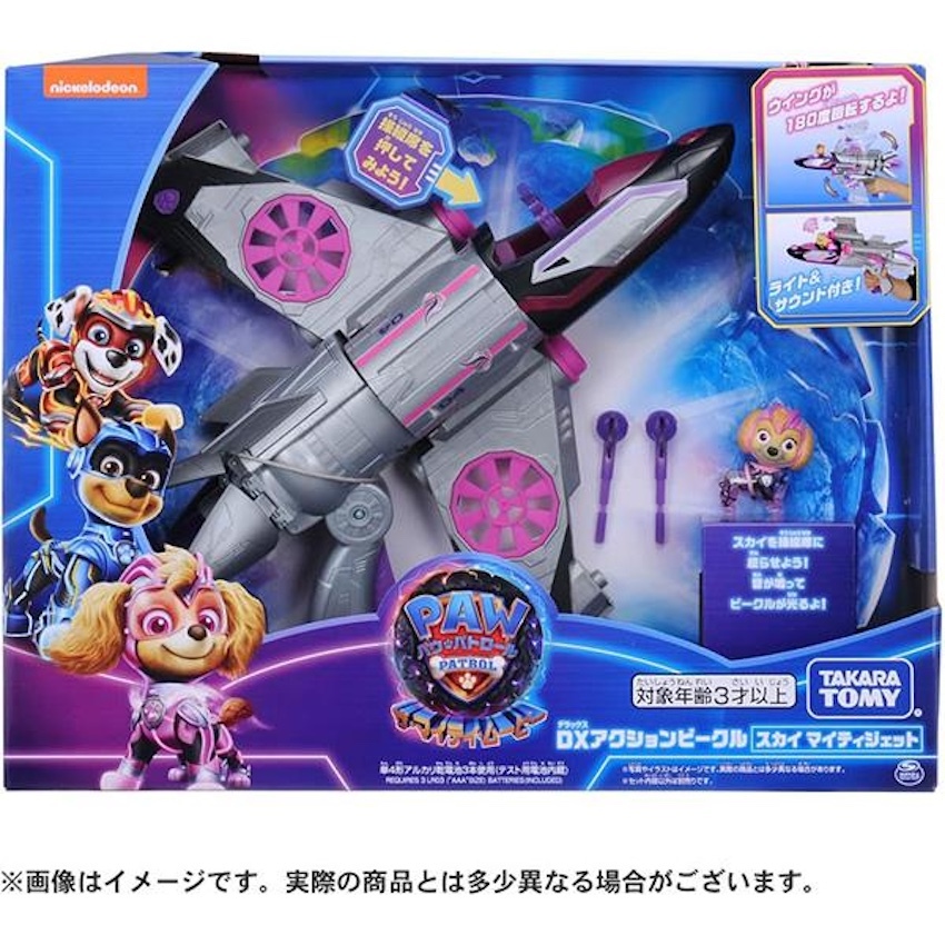 日本版 Paw Patrol The Mighty Movie Skye Mighty Pups 飛行變形噴射機