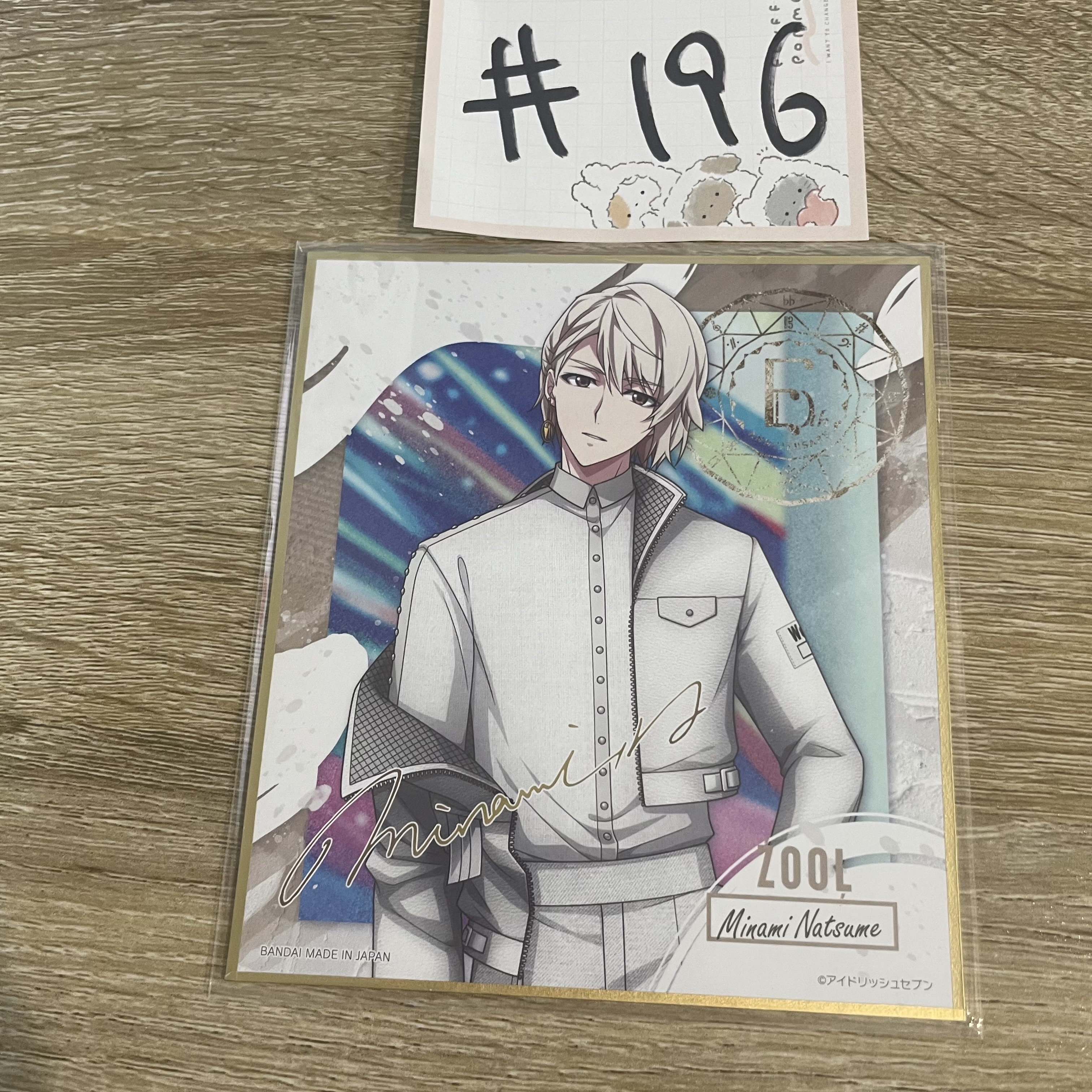 I7  巳波 色紙#196