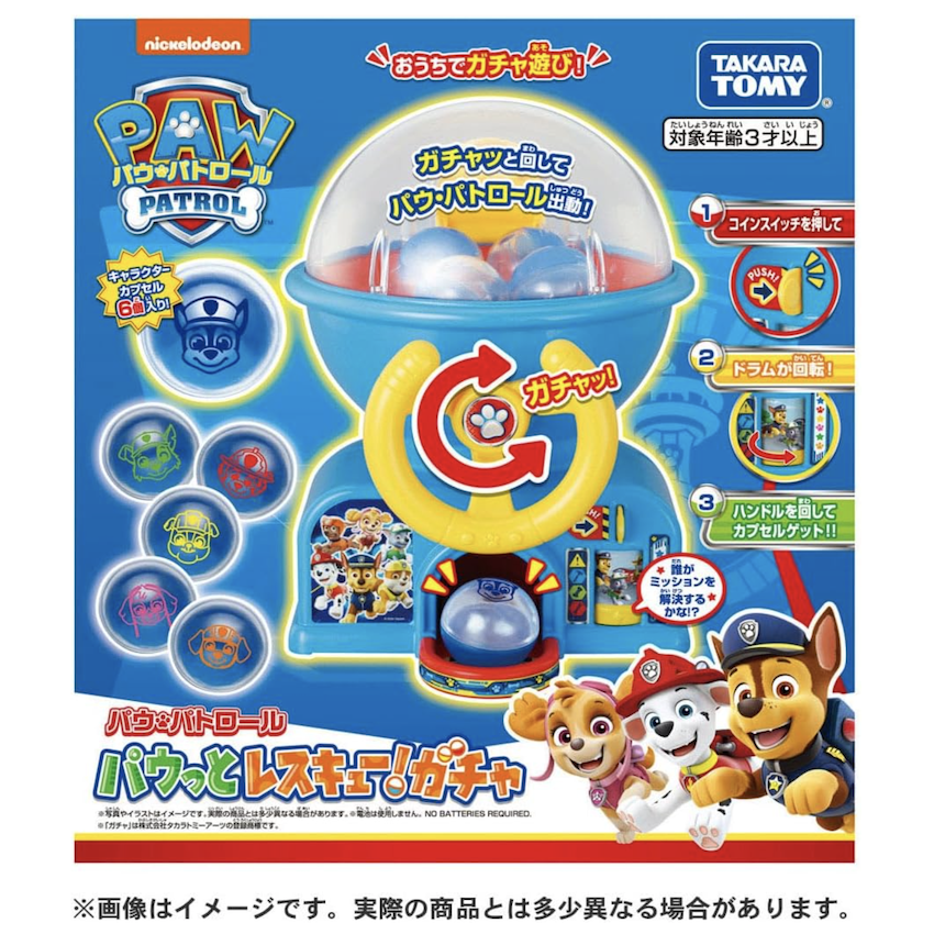日本 Takara Tomy Paw Patrol 扭蛋機