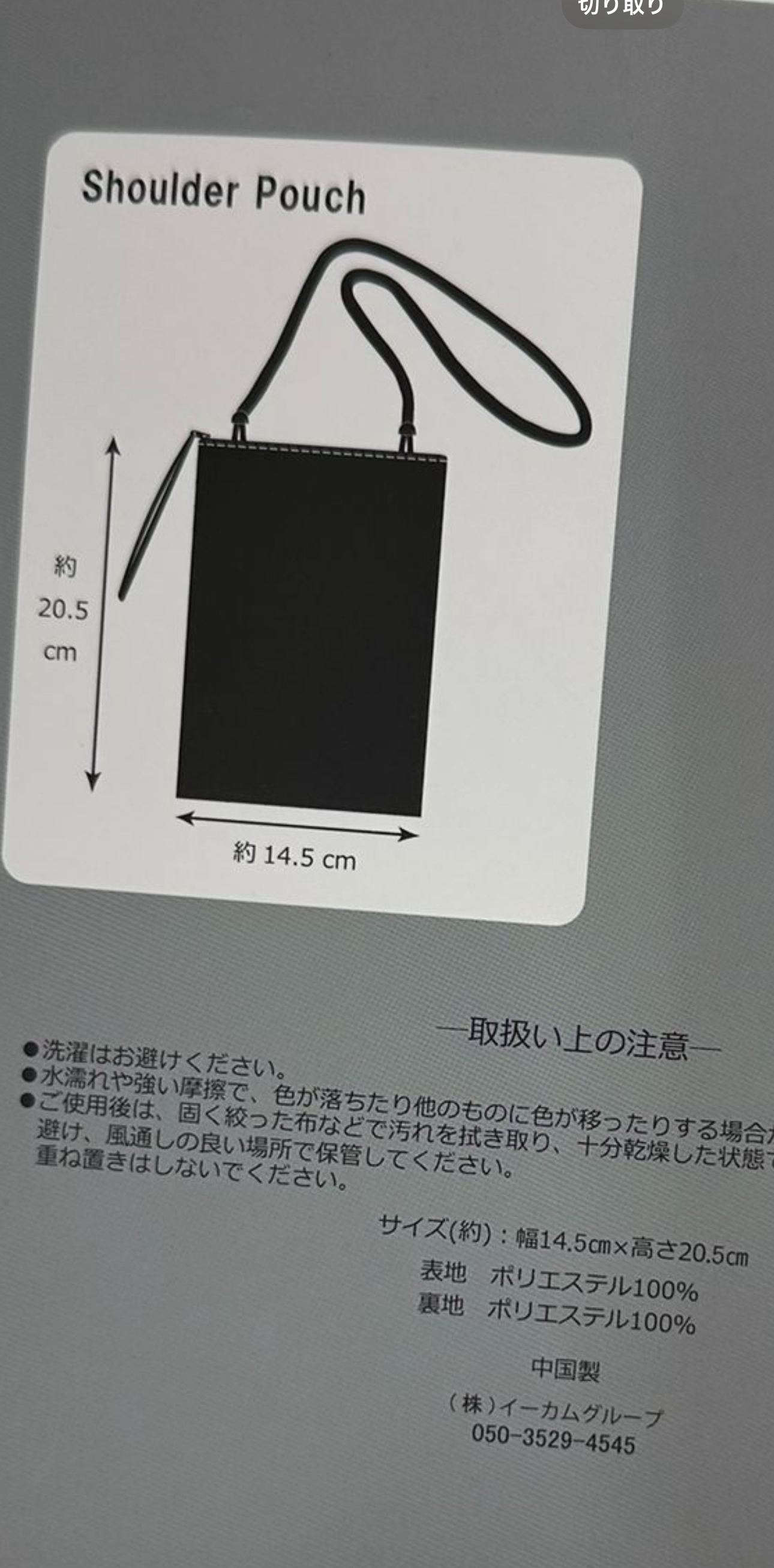 【預購】J0129902 MLB 黑色肩包（日本限定）