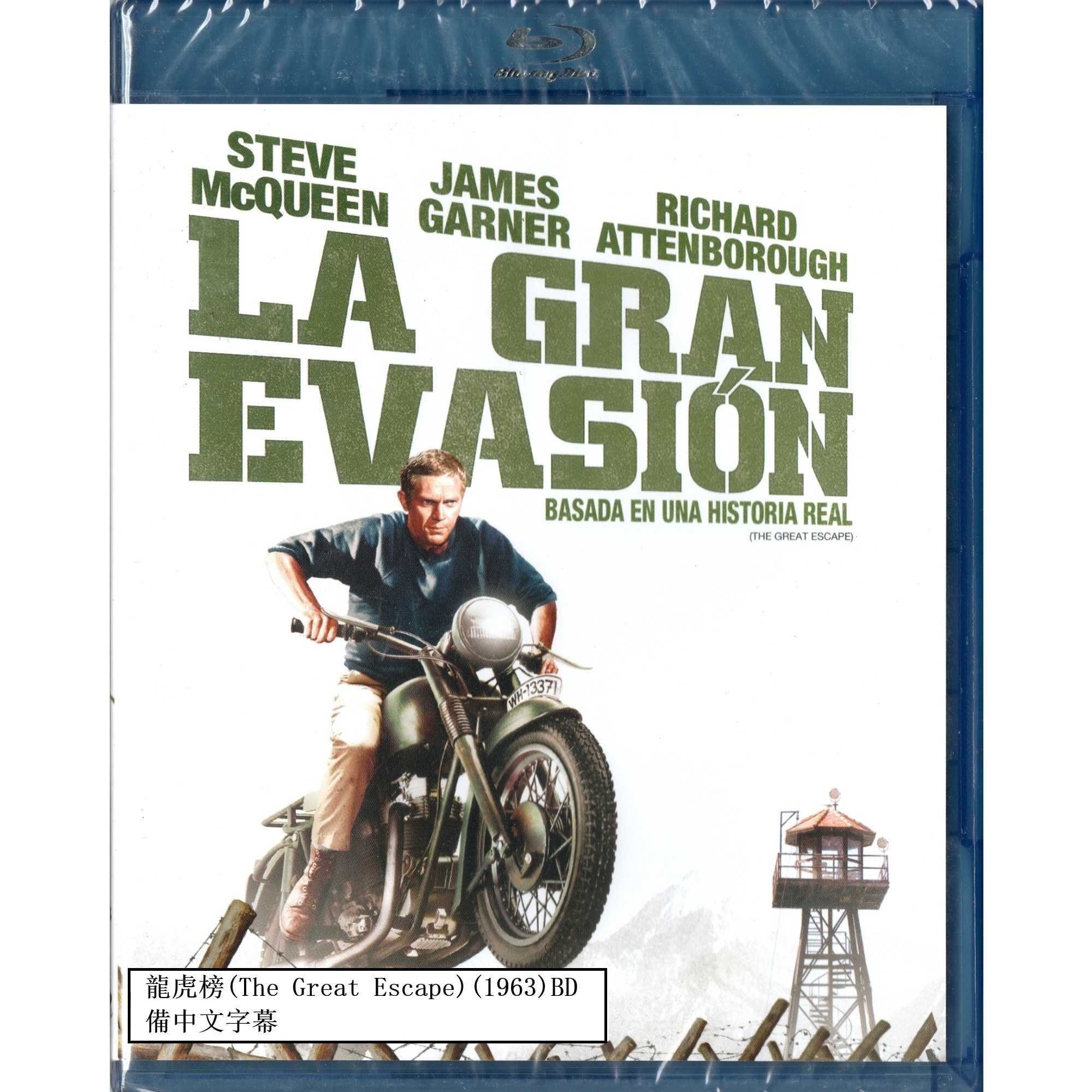 龍虎榜 (1963) (Blu-ray) (西班牙版)