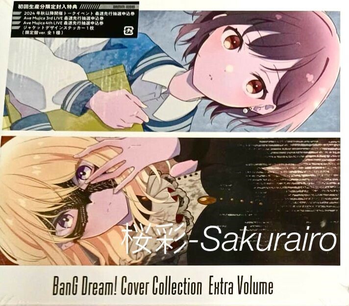MyGO!!!!! × Ave Mujica　1カートン Weiss Schwarz ヴァイスシュ】バンドリ MyGO!!!!!×Ave Mujica