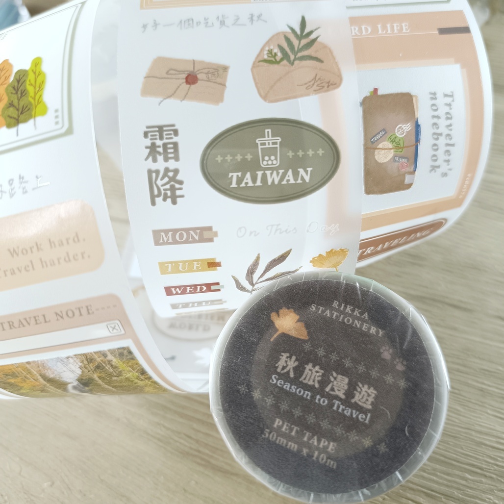 立夏 x 玖拾．秋旅漫遊 5cm霧面PET膠帶 <整捲/分裝>