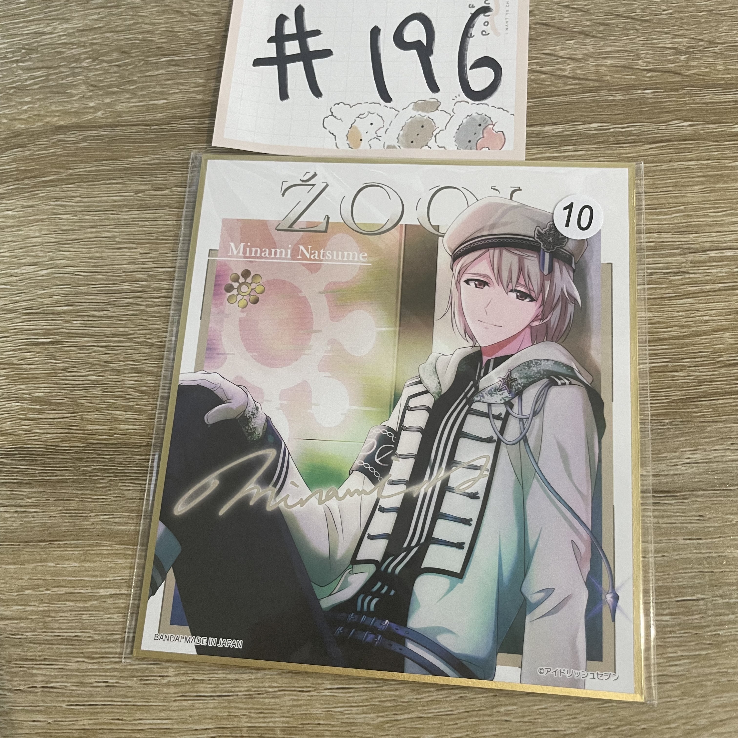 I7  巳波 色紙#196